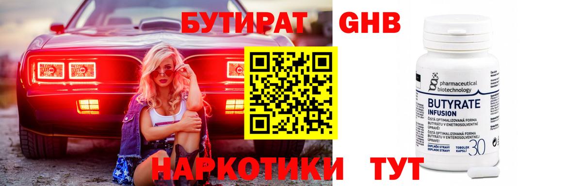 БУТИРАТ оксана  БУТИРАТ  Краснокаменск  Вход с VPN 