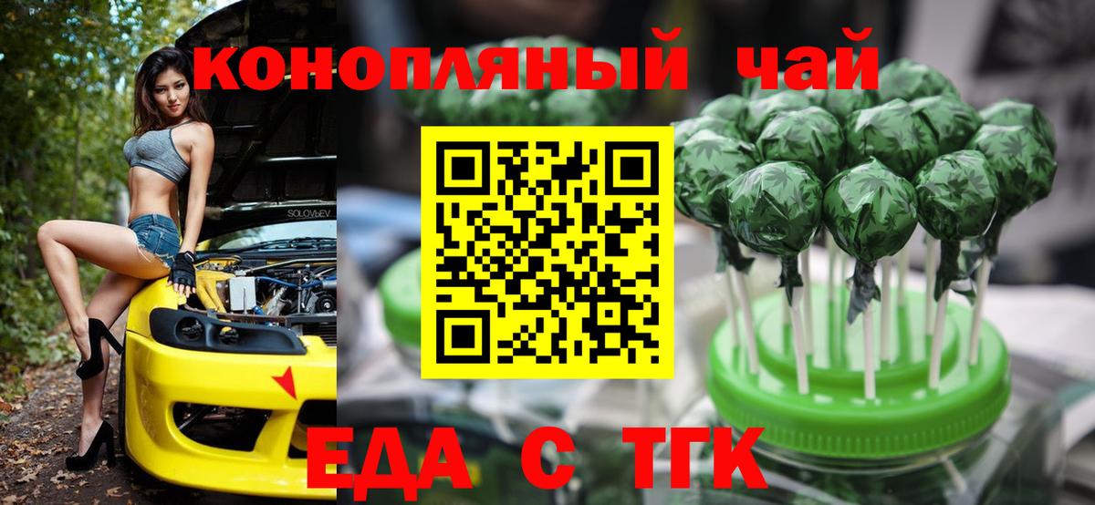 Canna-Cookies конопля  Вход с VPN  Краснокаменск 