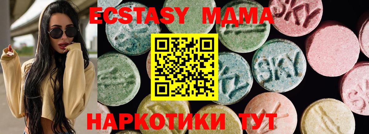ЭКСТАЗИ DUBAI  ЭКСТАЗИ Cube  ЭКСТАЗИ  Краснокаменск  Вход с VPN 
