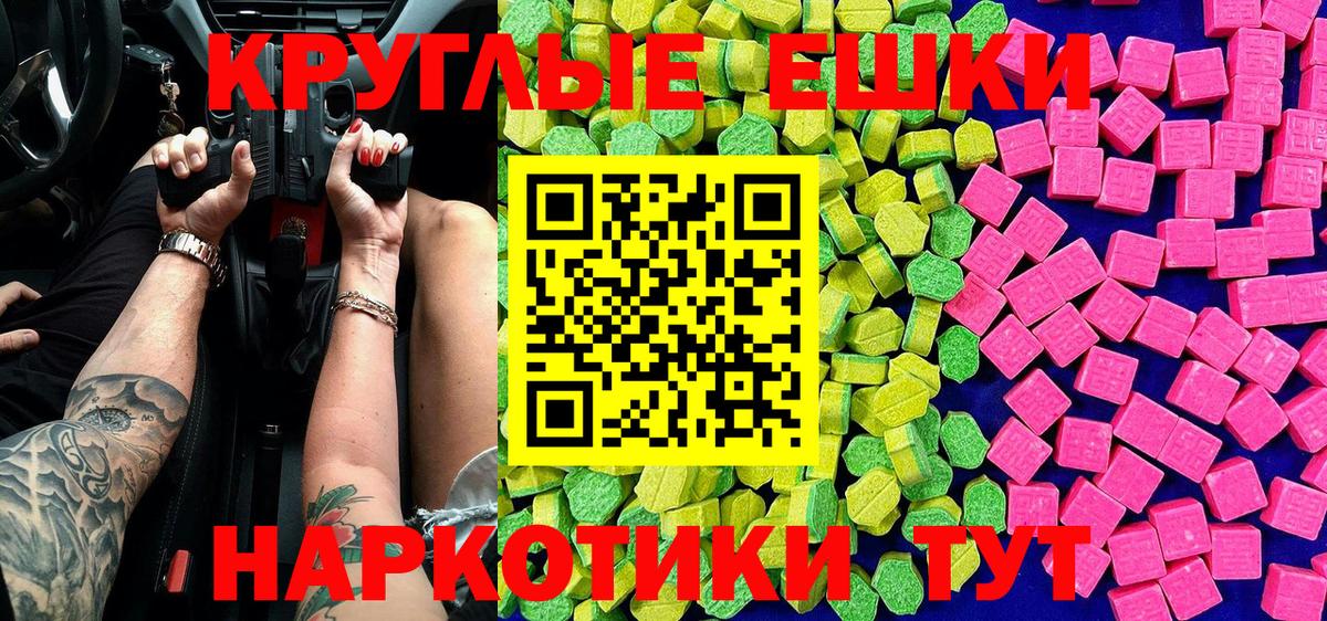 Экстази MDMA Краснокаменск