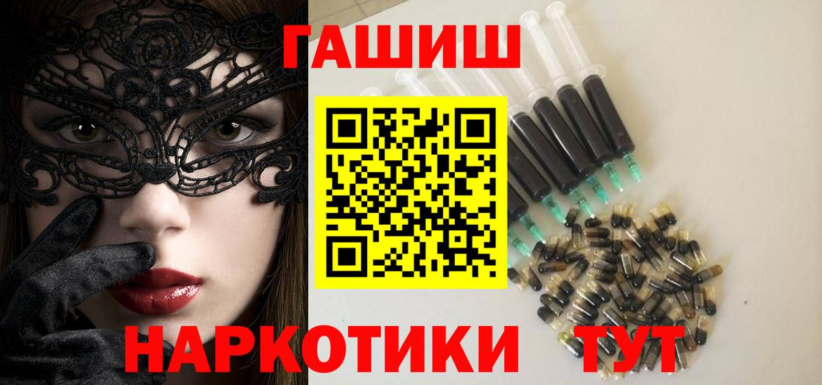 Краснокаменск  ГАШ ice o lator  Вход с VPN 