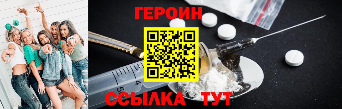 Краснокаменск  ГЕРОИН  Вход с VPN  ГЕРОИН хмурый 
