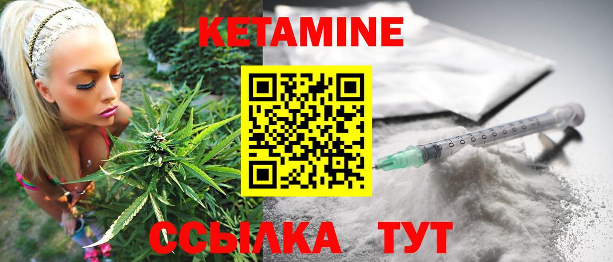 МЕГА ТОР  Кетамин VHQ  Вход с VPN  Краснокаменск  КЕТАМИН ketamine 