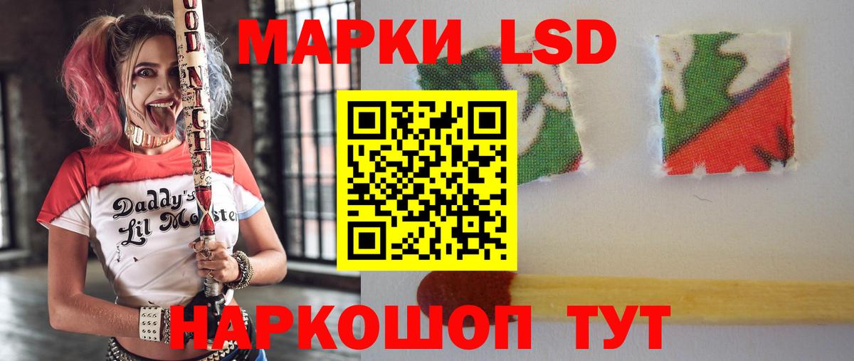 ЛСД экстази кислота Краснокаменск
