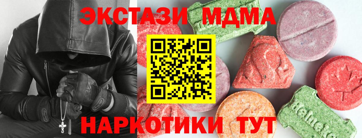 МДМА Molly  Вход с VPN  МДМА  MDMA кристаллы  Краснокаменск 