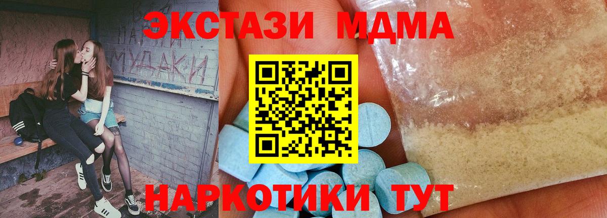 MDMA Molly Краснокаменск