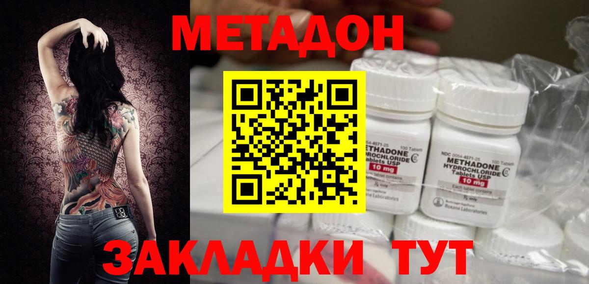 МЕТАДОН VHQ  Метадон белоснежный  Краснокаменск  hydra вход  Вход с VPN 