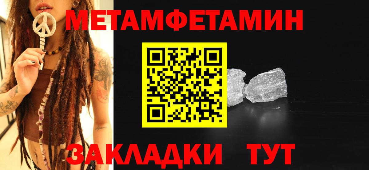 Краснокаменск  Метамфетамин Methamphetamine  Вход с VPN  Метамфетамин Methamphetamine 