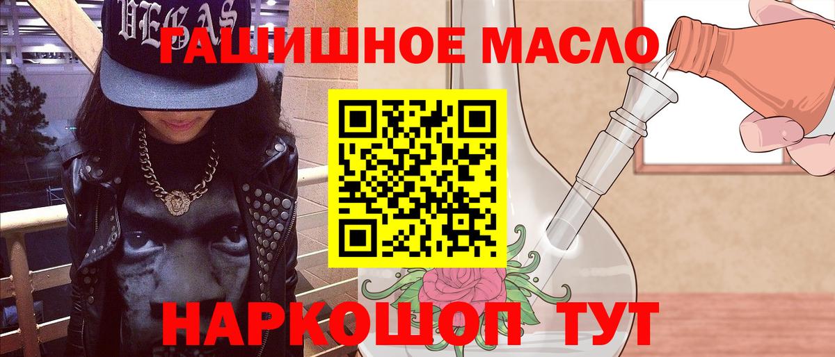 ТГК THC oil  Вход с VPN  Краснокаменск 