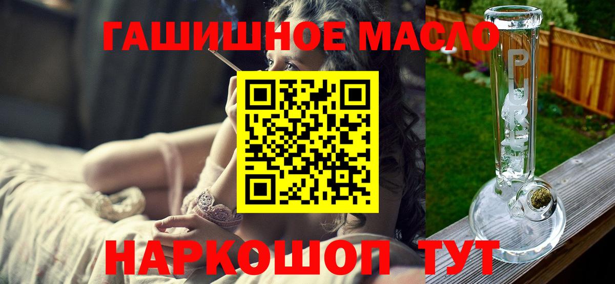 Дистиллят ТГК THC oil Краснокаменск