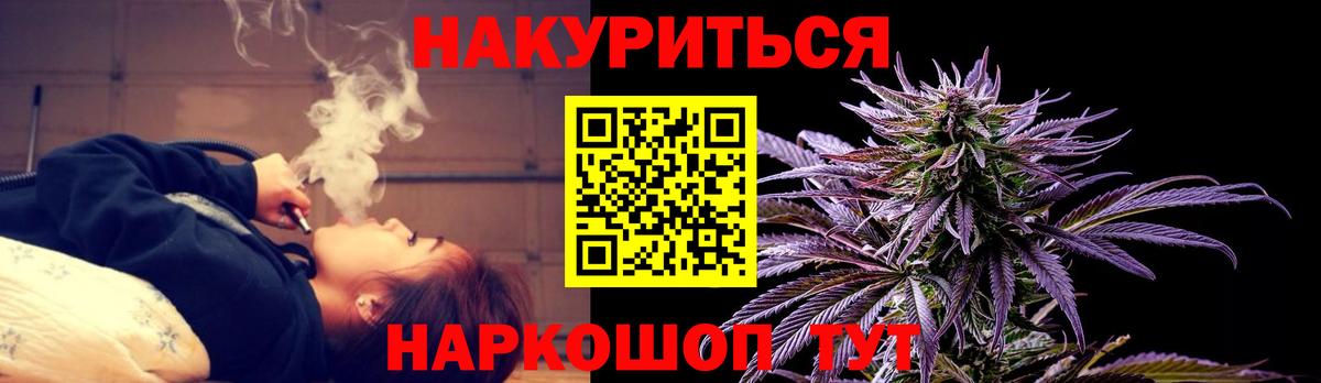 ГАШ  Вход с VPN  Краснокаменск  Кокаин  Меф МЯУ МЯУ кристаллы  Канабис 
